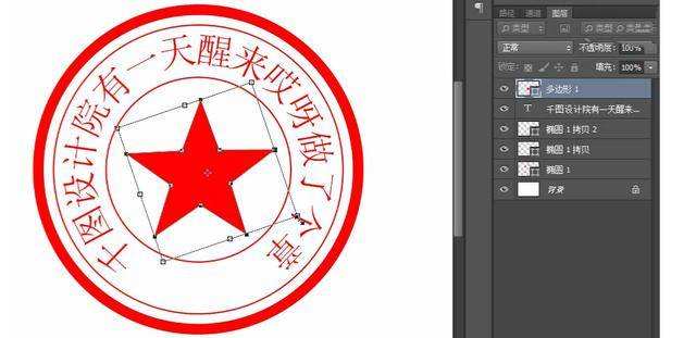 ps制作印章视频(ps如何制作印章图文教程)