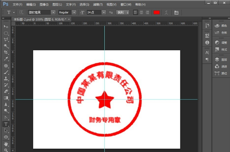 ps制作印章视频(ps如何制作印章图文教程)