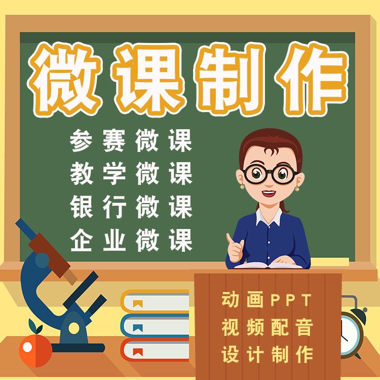 ppt做动画视频(ppt动画做成视频)