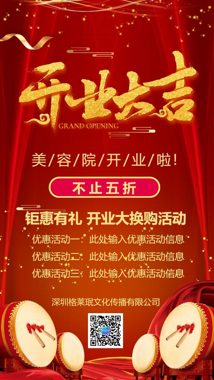 店铺开业宣传视频(店铺开业宣传视频怎么做)