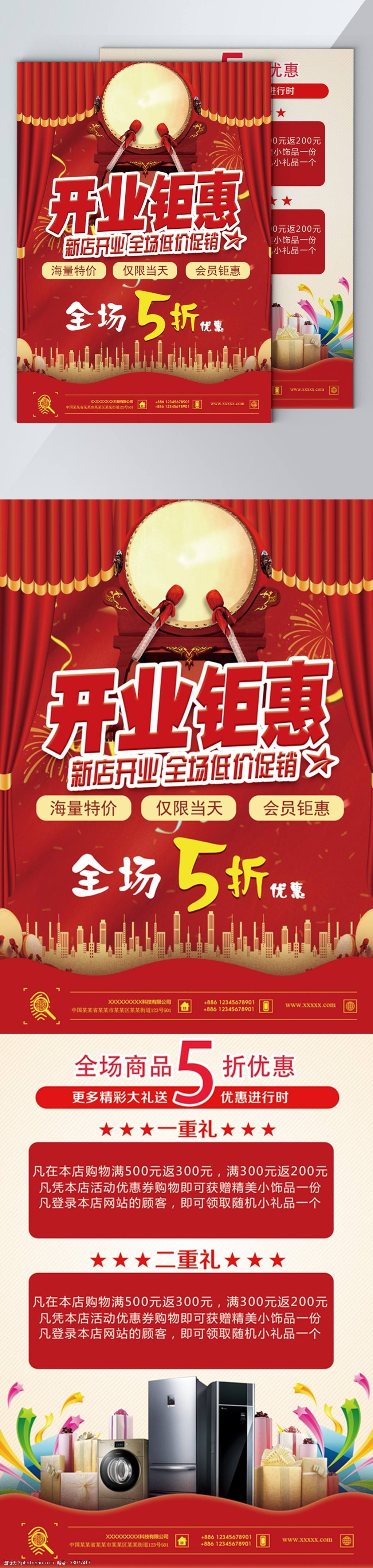 店铺开业宣传视频(店铺开业宣传视频怎么做)