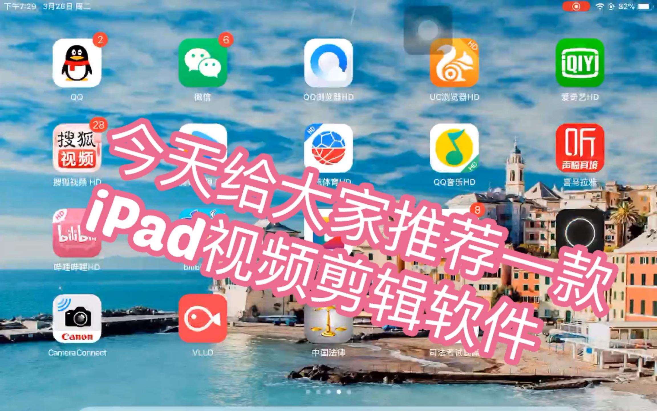 vllo视频剪辑(vllo视频剪辑破解版)