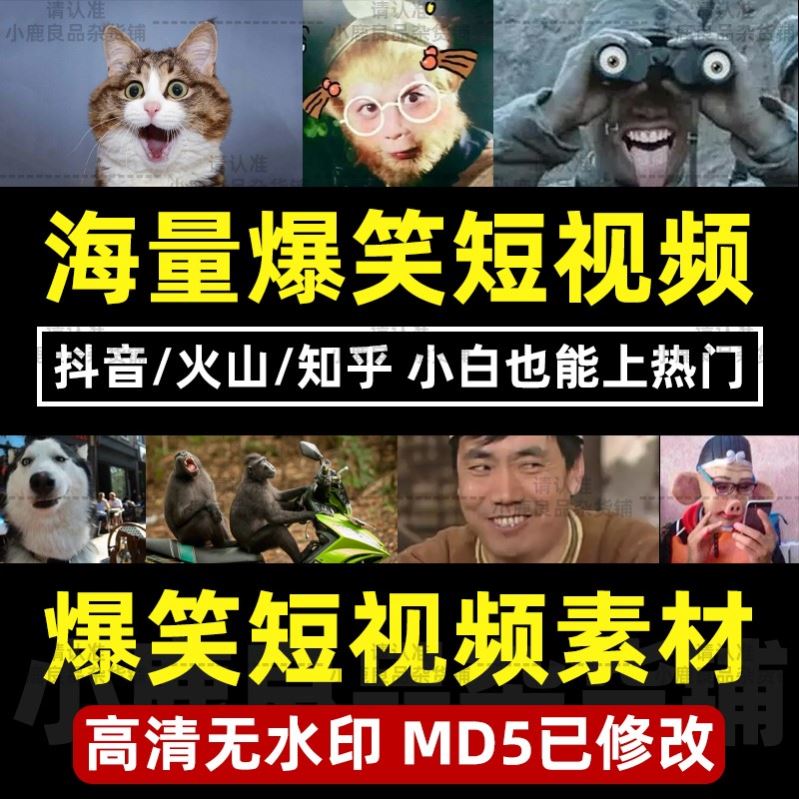 短篇搞笑视频(短篇搞笑视频素材)