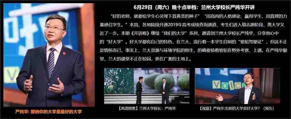 兰州大学宣传视频(兰州大学招生宣传视频)