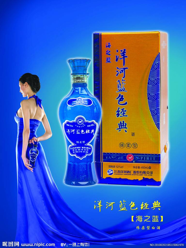 天之蓝广告视频(天之蓝梦之蓝广告)