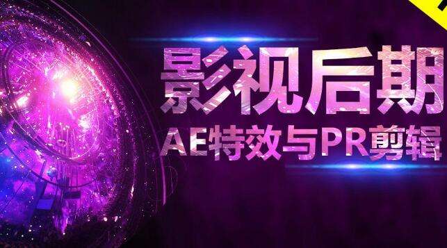 电影剪辑培训(影视剪辑培训官方网站)
