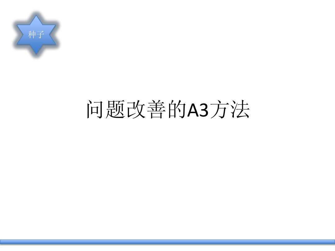 a3ppt制作视频(怎样用蜡烛制作腊梅花)