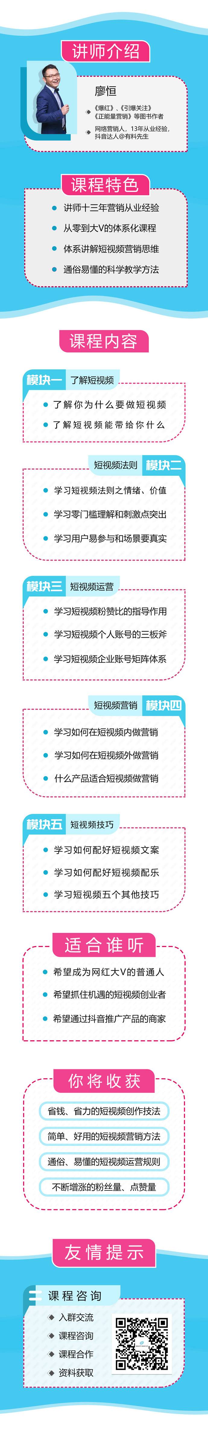 短视频营销运营(短视频营销运营考试答案)
