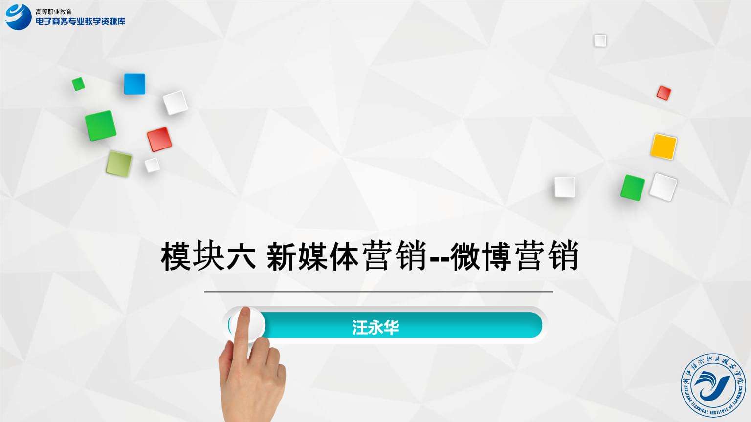 视频营销的ppt(视频营销的策略与方法)