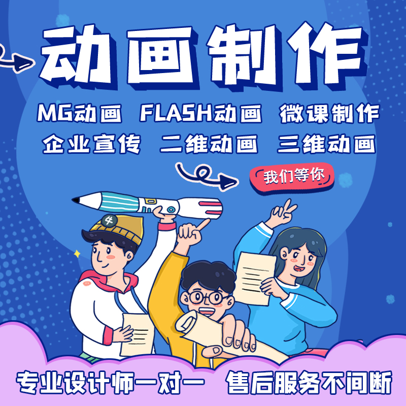 动画片怎么制作出来的视频(动画片怎么制作出来的视频在线观看)