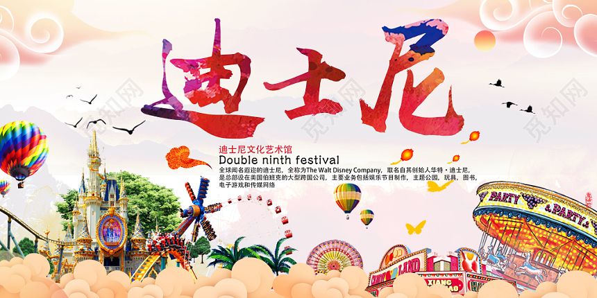 迪士尼宣传视频(迪士尼宣传视频合集)