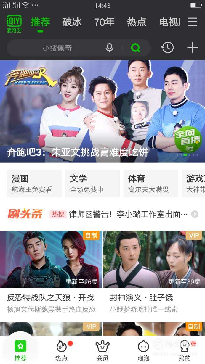 免广告看电视剧的网站(免广告看电视剧的视频软件)