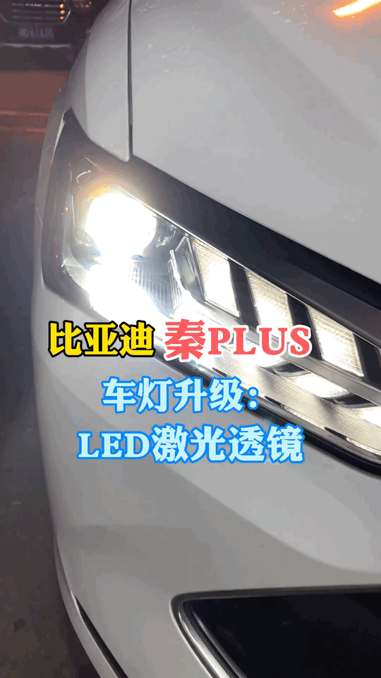 激光短视频(激光教程视频)