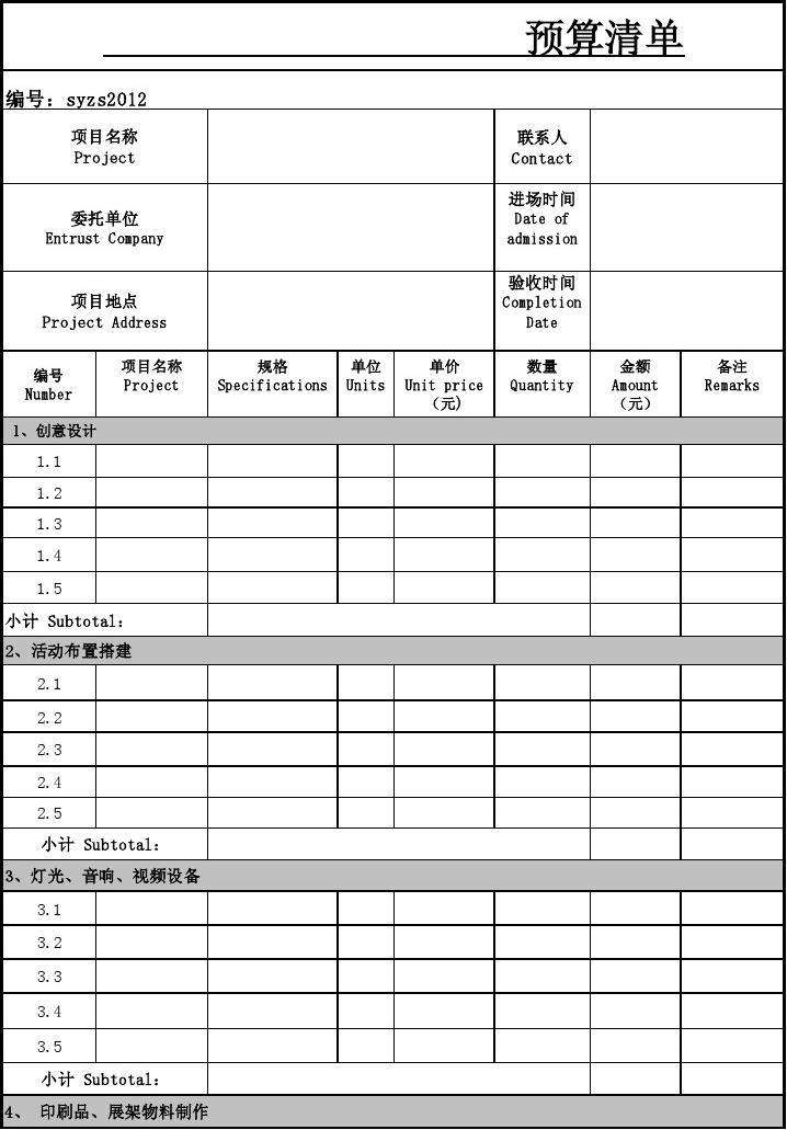 视频制作价格明细(视频制作大概多少钱)