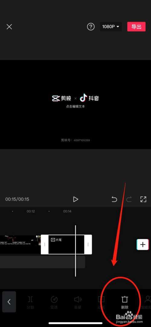 剪映怎么剪辑短视频(剪映怎么剪辑短视频教程)