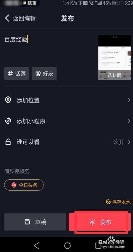 抖音视频太长怎么剪辑短(抖音拍的视频太长怎么剪短)