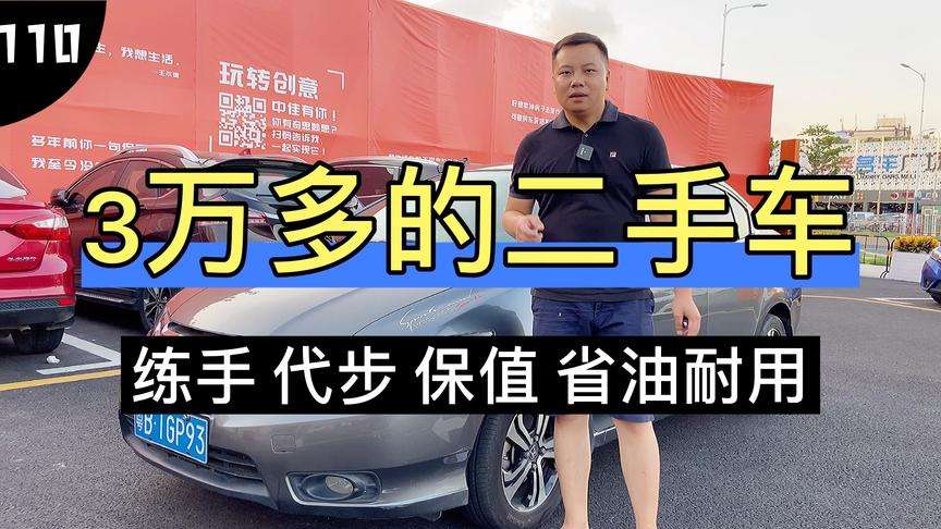 二手车销售视频(二手车销售视频素材)