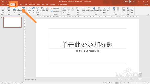 ppt内容怎么做成视频(在ppt里做的内容想做成视频)
