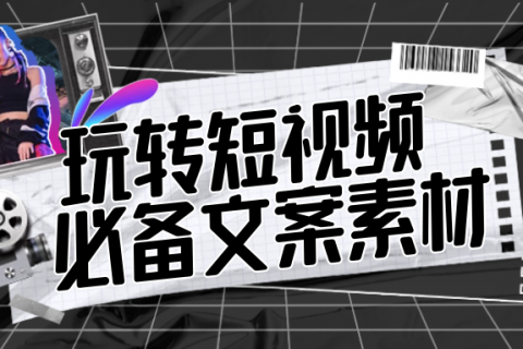 企业视频宣传文案(企业视频宣传文案怎么写)