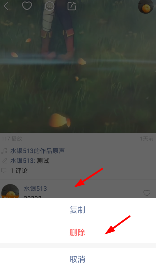 快手短视频怎么删除(快手短视频怎么删除订单)