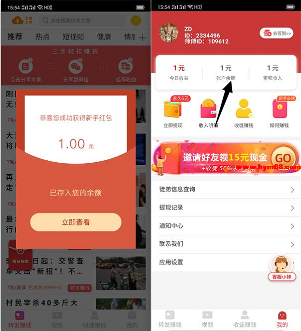 看看短视频赚红包(看哪个短视频平台赚钱多有红包)