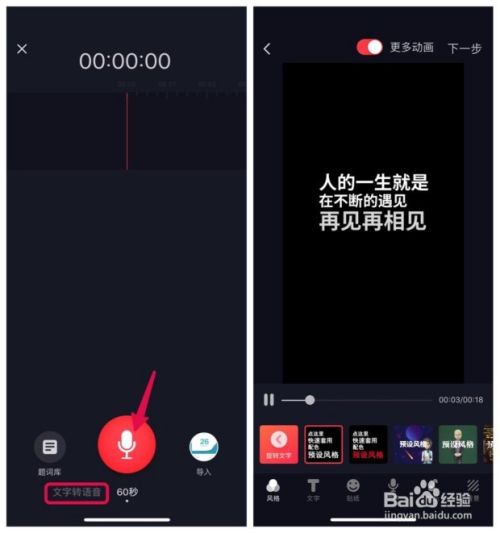 抖音旋转文字视频怎么制作(抖音旋转文字视频怎么制作的)