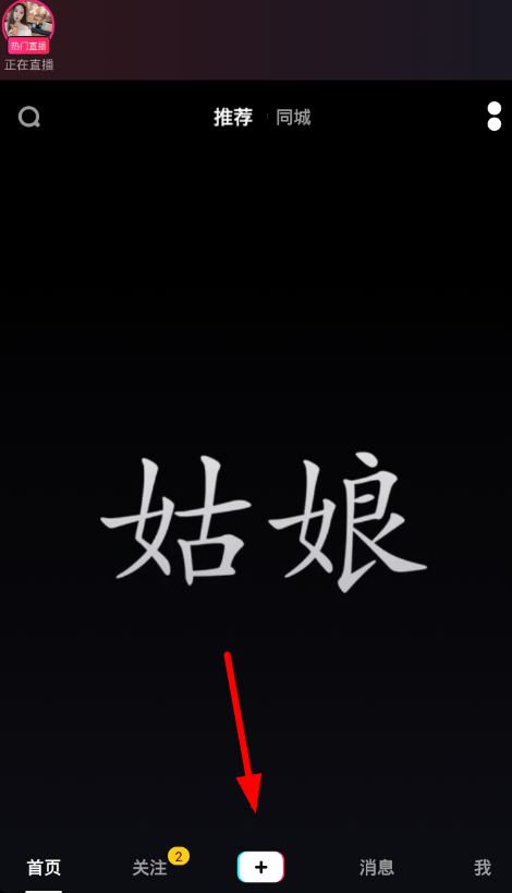 抖音旋转文字视频怎么制作(抖音旋转文字视频怎么制作的)