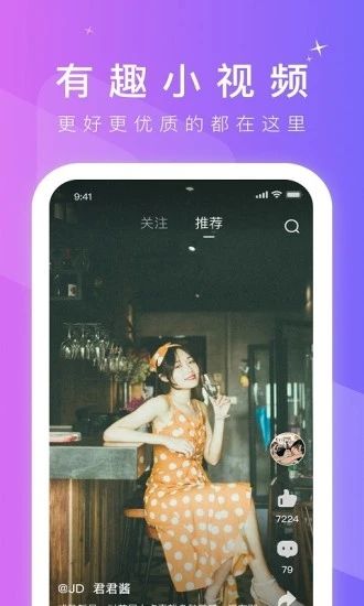 免费版成年短视频软件的简单介绍