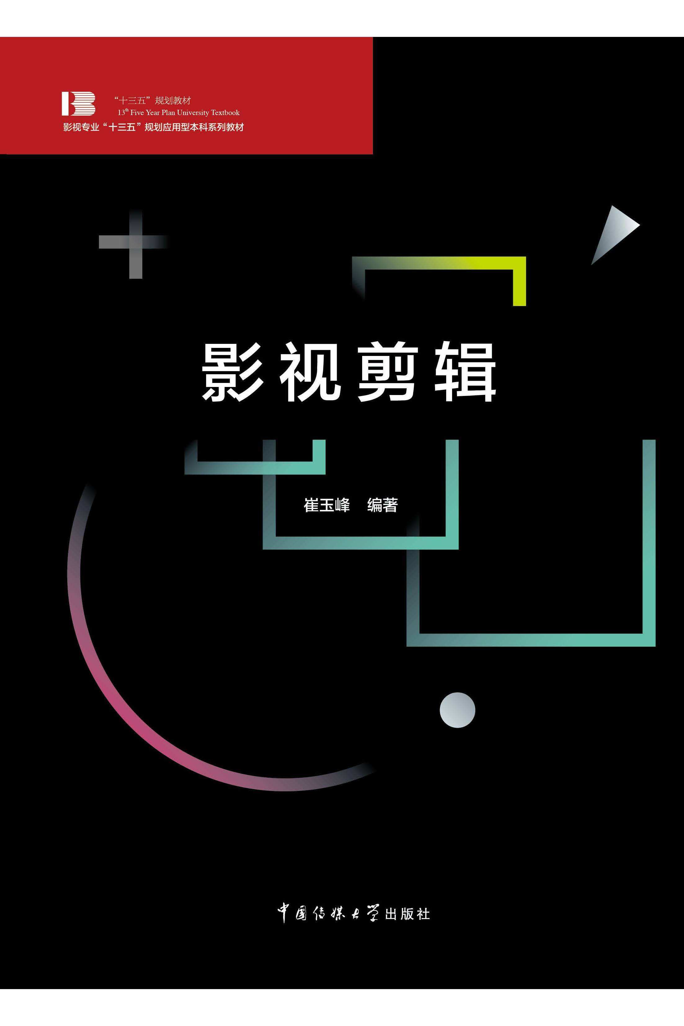 de视频剪辑(视频剪辑软件ed)