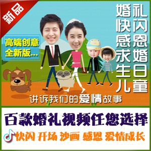 婚礼创意宣传视频制作(创意婚礼视频怎么制作的)