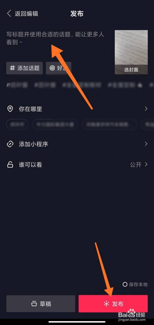 抖音视频是怎么制作的(抖音上的视频是怎样制作的)