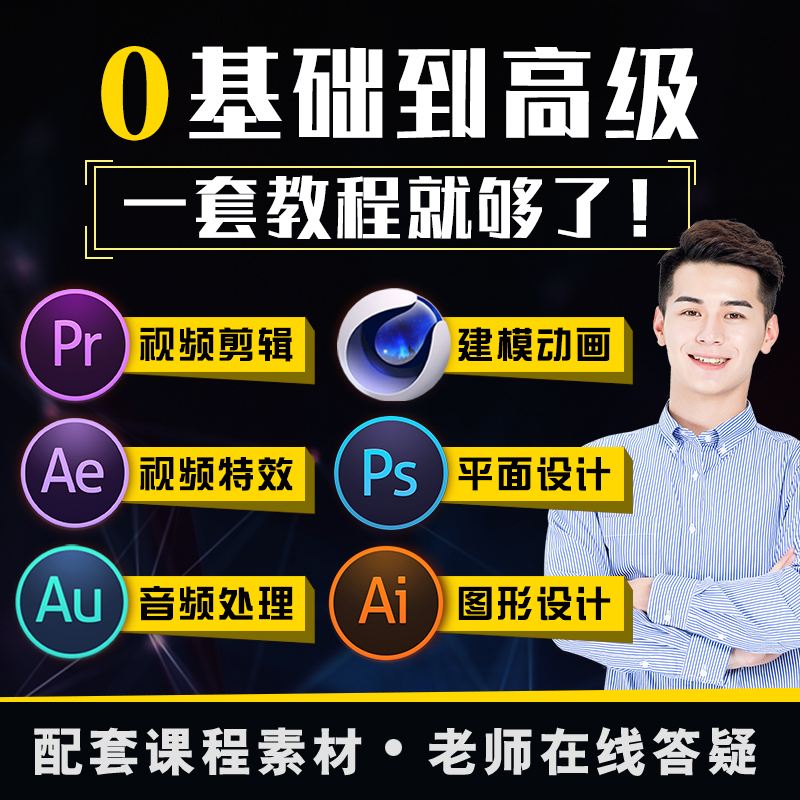 广告设计与制作视频(广告设计与制作视频教程)