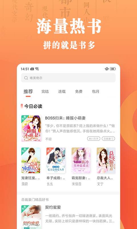 小说无广告在线(小说在线 无广告)