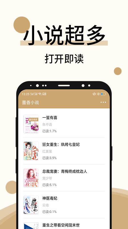 小说无广告在线(小说在线 无广告)