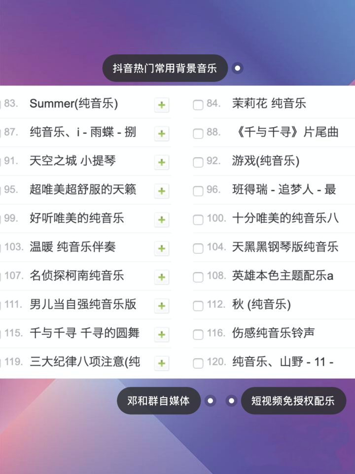 短视频好听的配音(短视频好听的配音软件)