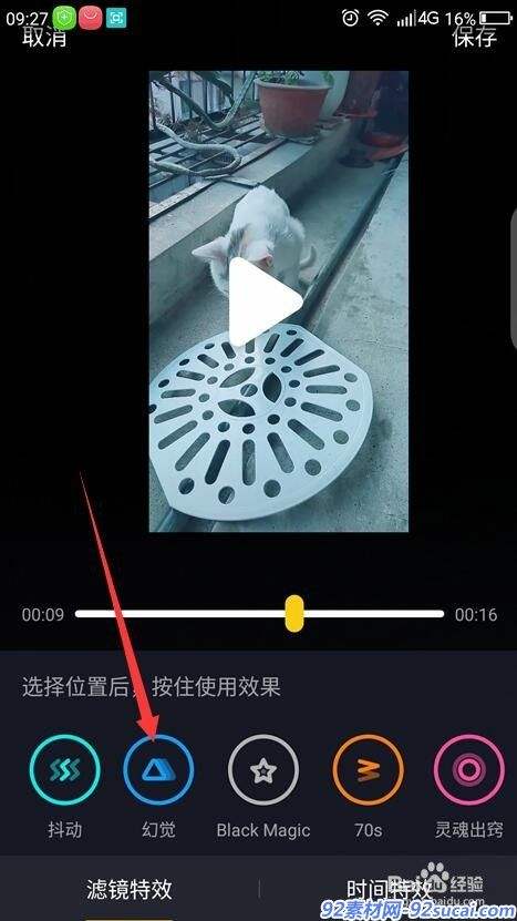 抖音上视频剪辑怎么弄(抖音上视频剪辑怎么弄得)