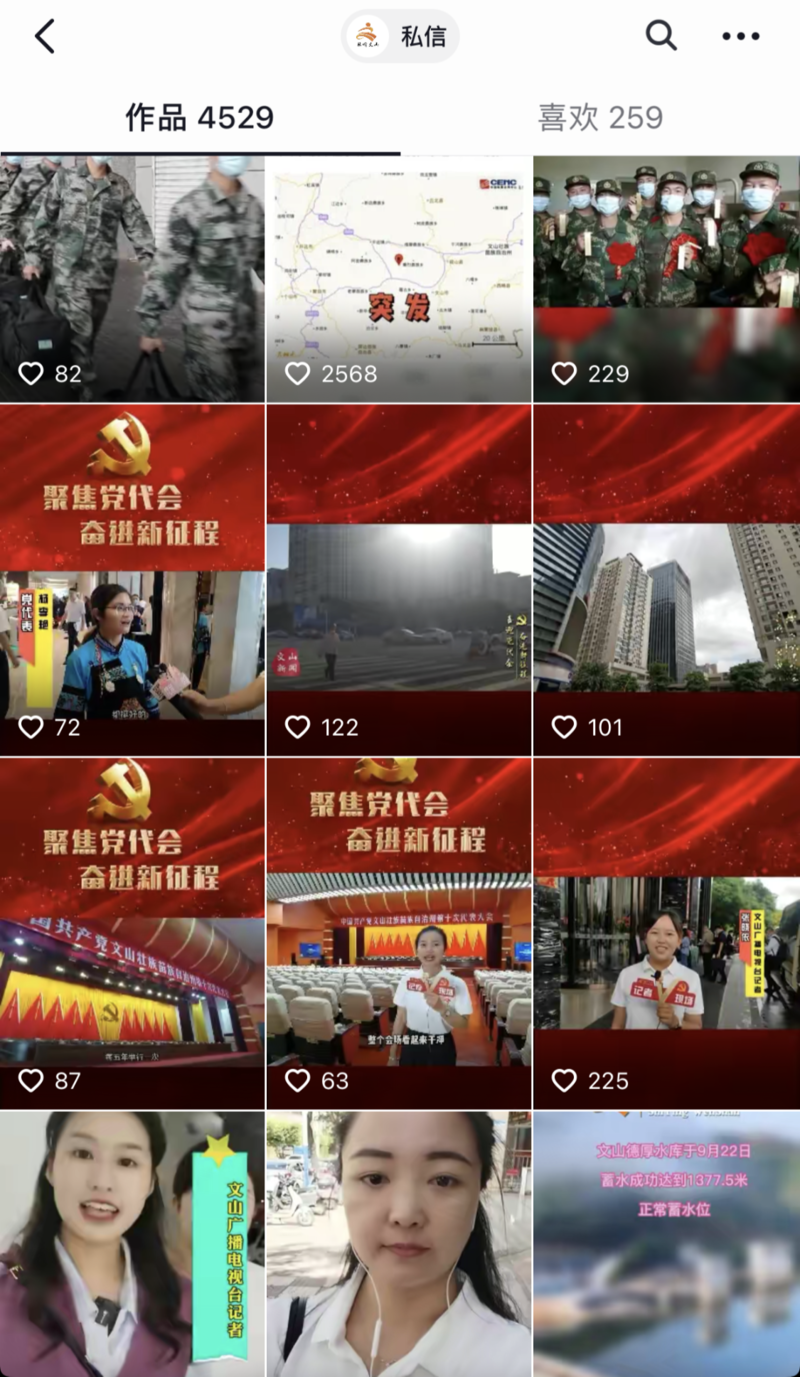 传递正能量短视频(传递正能量短视频个人简介)