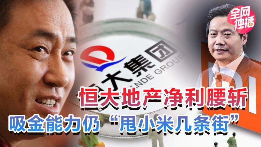 恒大宣传视频(恒大汽车宣传视频)