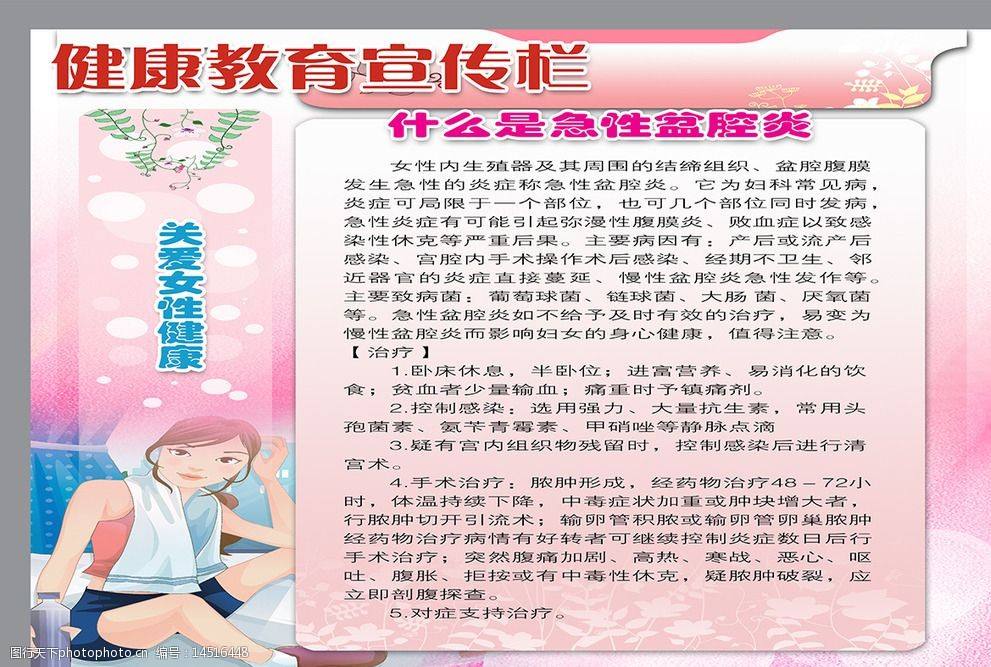 健康宣传视频(健康宣传视频下载)