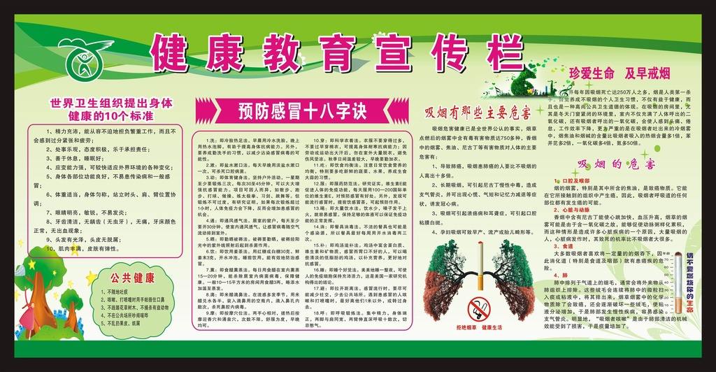 健康宣传视频(健康宣传视频下载)