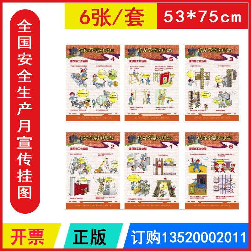 建筑安全宣传视频(建筑工地安全宣传视频)