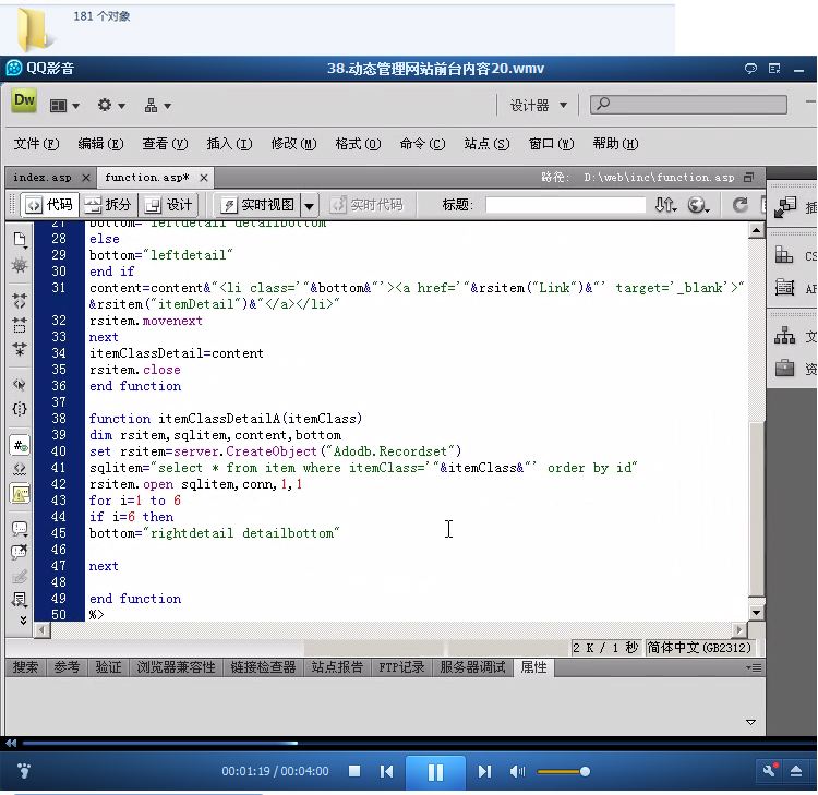 dw制作视频(dw制作视频播放器)