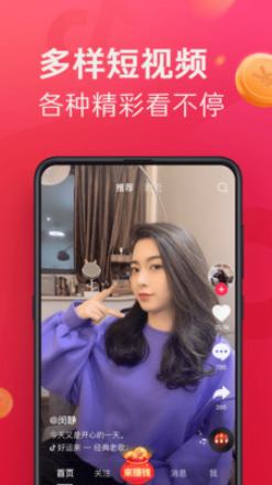 极速抖音短视频(极速抖音短视频赚钱是真是假)