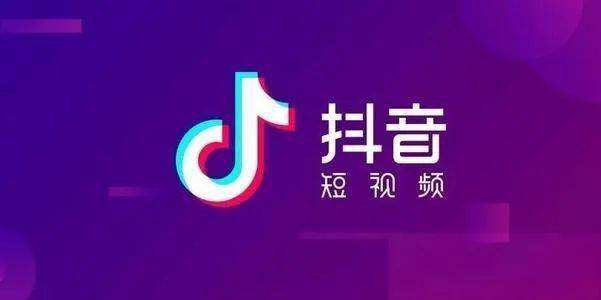 极速抖音短视频(极速抖音短视频赚钱是真是假)