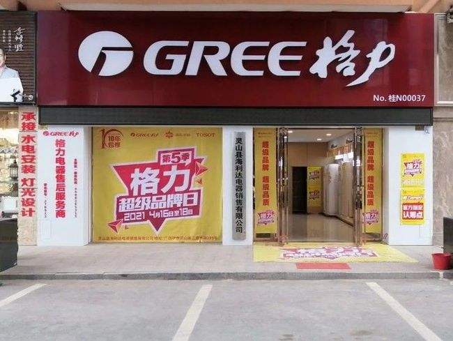 格力空调销售视频(格力空调维修教程视频)