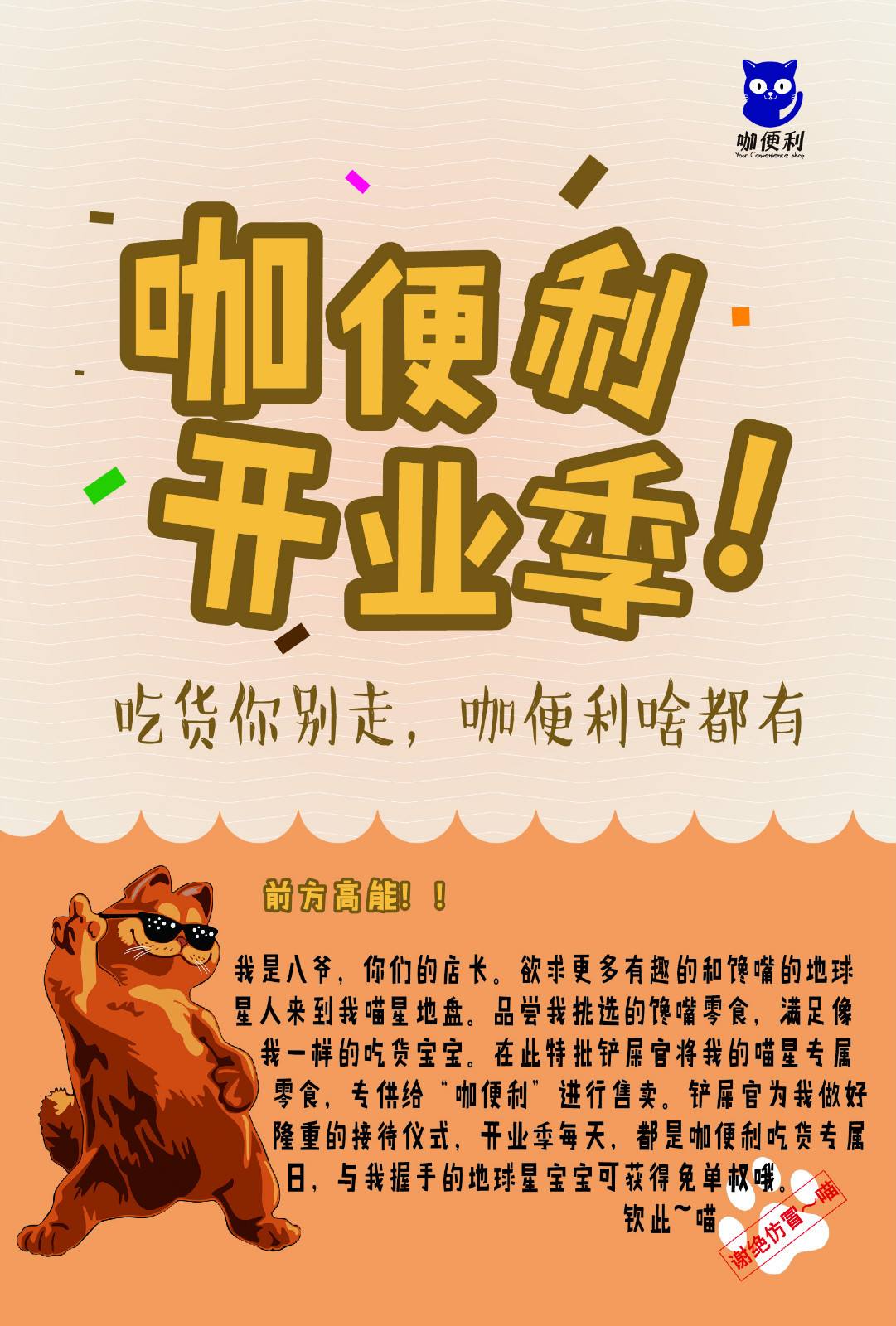 便利店宣传视频(便利店搞活动文字宣传)