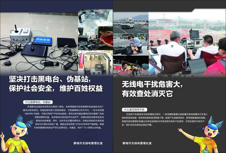 无线电宣传视频(无线电宣传视频拍摄投标文件)