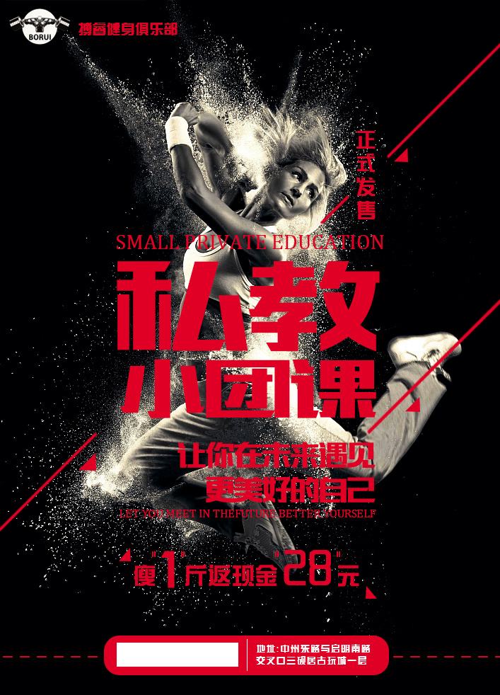 健身房宣传视频(健身房宣传视频下载)