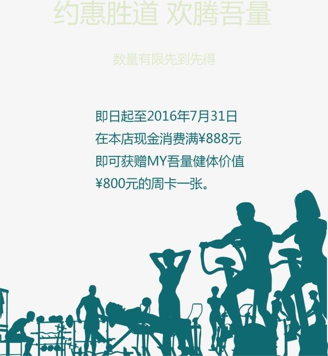 健身房宣传视频(健身房宣传视频下载)