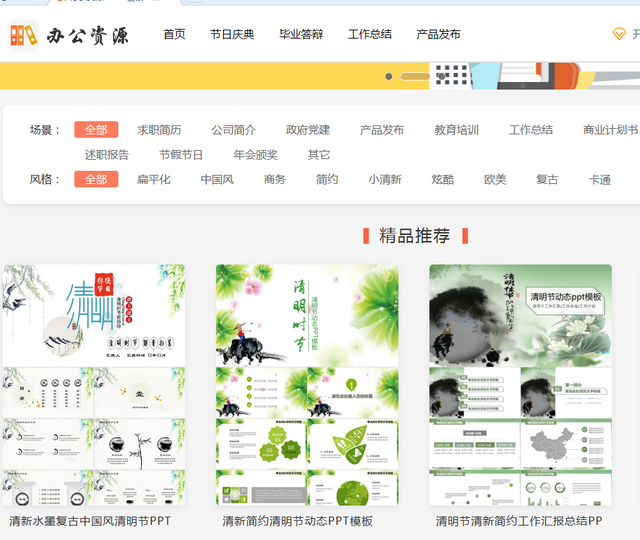 动画ppt怎么生成视频